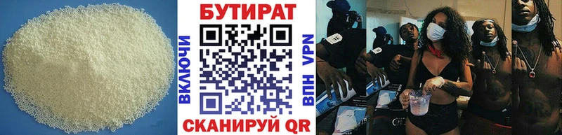 БУТИРАТ буратино Шарыпово