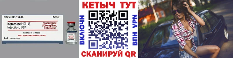 Кетамин ketamine  Шарыпово 