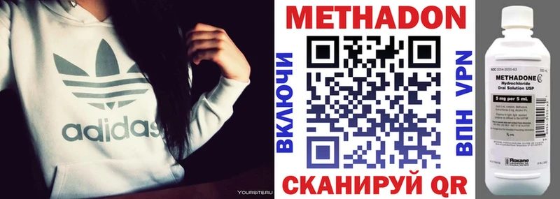 цены   Шарыпово  МЕТАДОН VHQ 